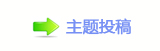 微观历史剧让传统说新话